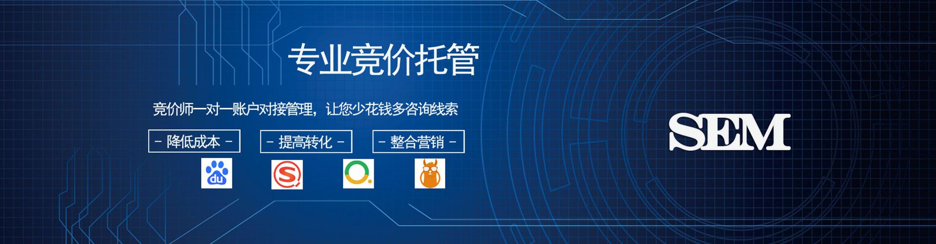 乡宁sem推广